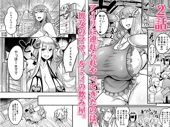 ようこそ！サキュバス街へ≪総集編≫_003