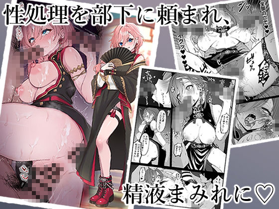 アイドルVのえっちな話5_001