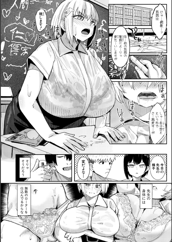 ウシ乳りんり先生のイキすぎた倫理観【電子版特典付き】_8枚目の画像