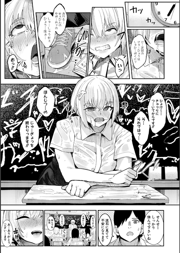 ウシ乳りんり先生のイキすぎた倫理観【電子版特典付き】_11枚目の画像