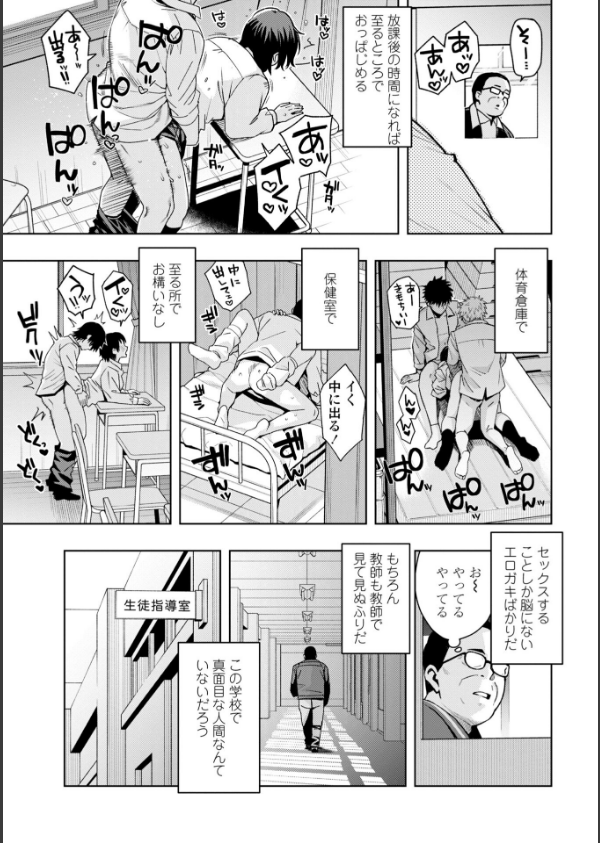 ウチらワルい子なんで【デジタル版SP特装版】_5枚目の画像