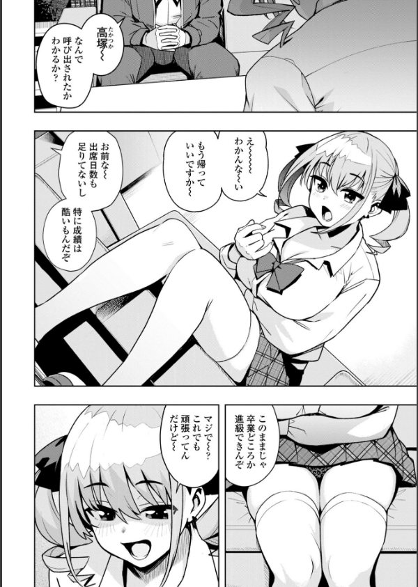 ウチらワルい子なんで【デジタル版SP特装版】_6枚目の画像