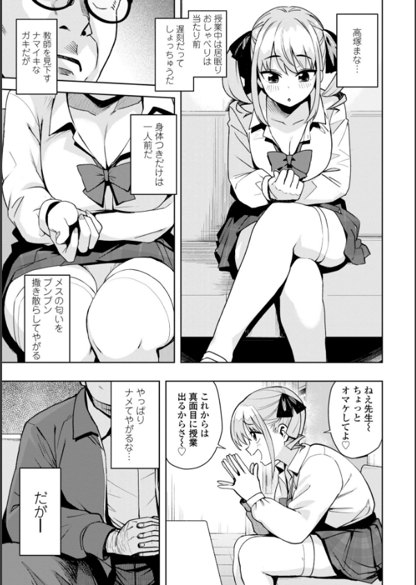 ウチらワルい子なんで【デジタル版SP特装版】_7枚目の画像