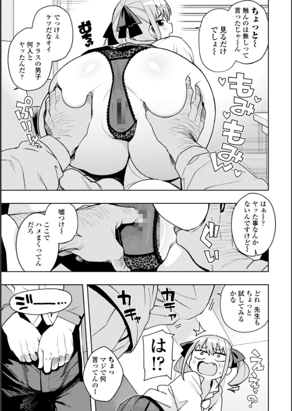ウチらワルい子なんで【デジタル版SP特装版】_9枚目の画像