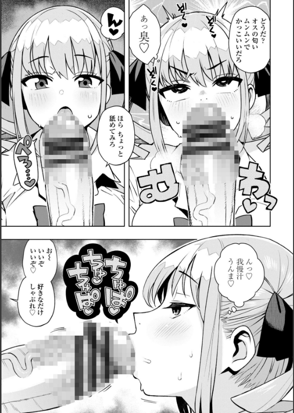 ウチらワルい子なんで【デジタル版SP特装版】_11枚目の画像