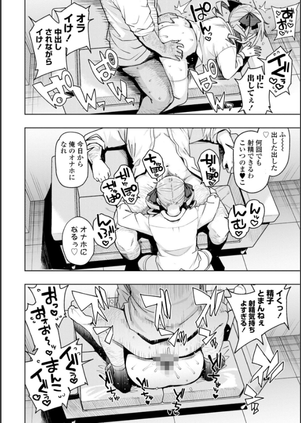 ウチらワルい子なんで【デジタル版SP特装版】_22枚目の画像