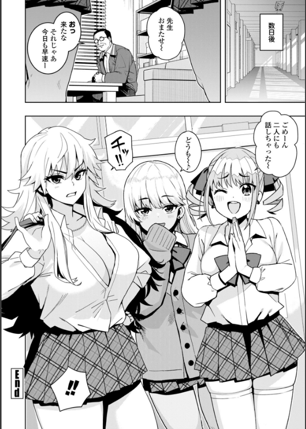 ウチらワルい子なんで【デジタル版SP特装版】_24枚目の画像