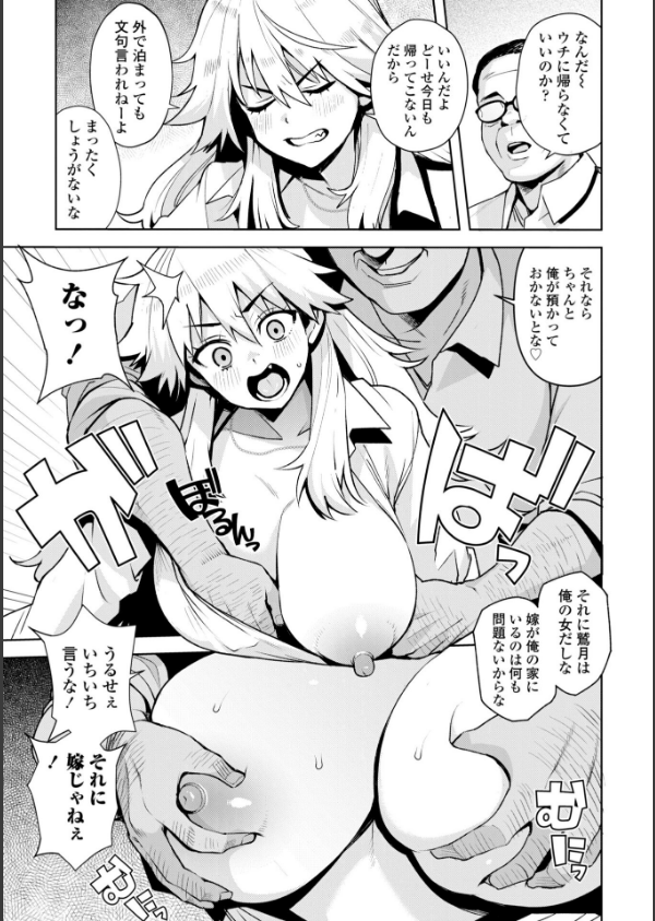 ウチらワルい子なんで【デジタル版SP特装版】_30枚目の画像