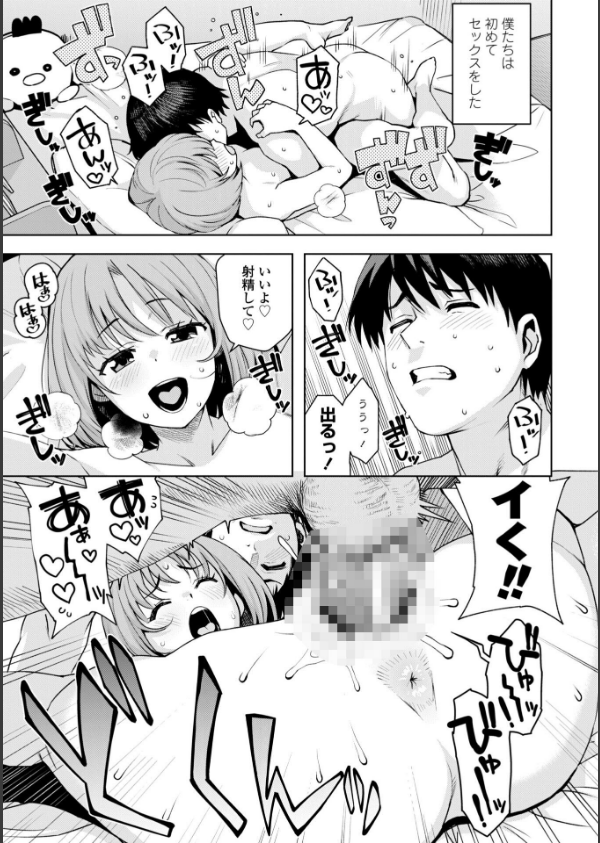 ウチらワルい子なんで【デジタル版SP特装版】_33枚目の画像