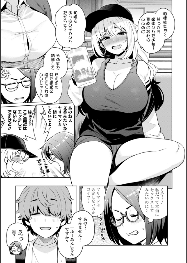 ウチらワルい子なんで【デジタル版SP特装版】_39枚目の画像