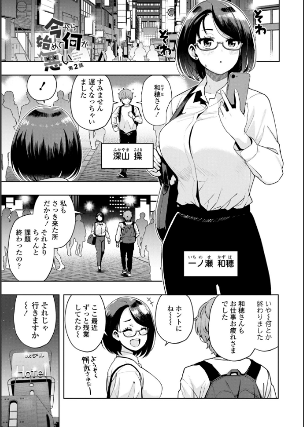 ウチらワルい子なんで【デジタル版SP特装版】_40枚目の画像