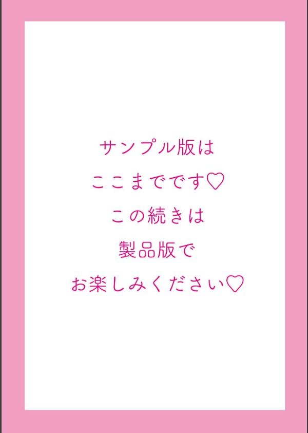 ウチらワルい子なんで【デジタル版SP特装版】_46枚目の画像