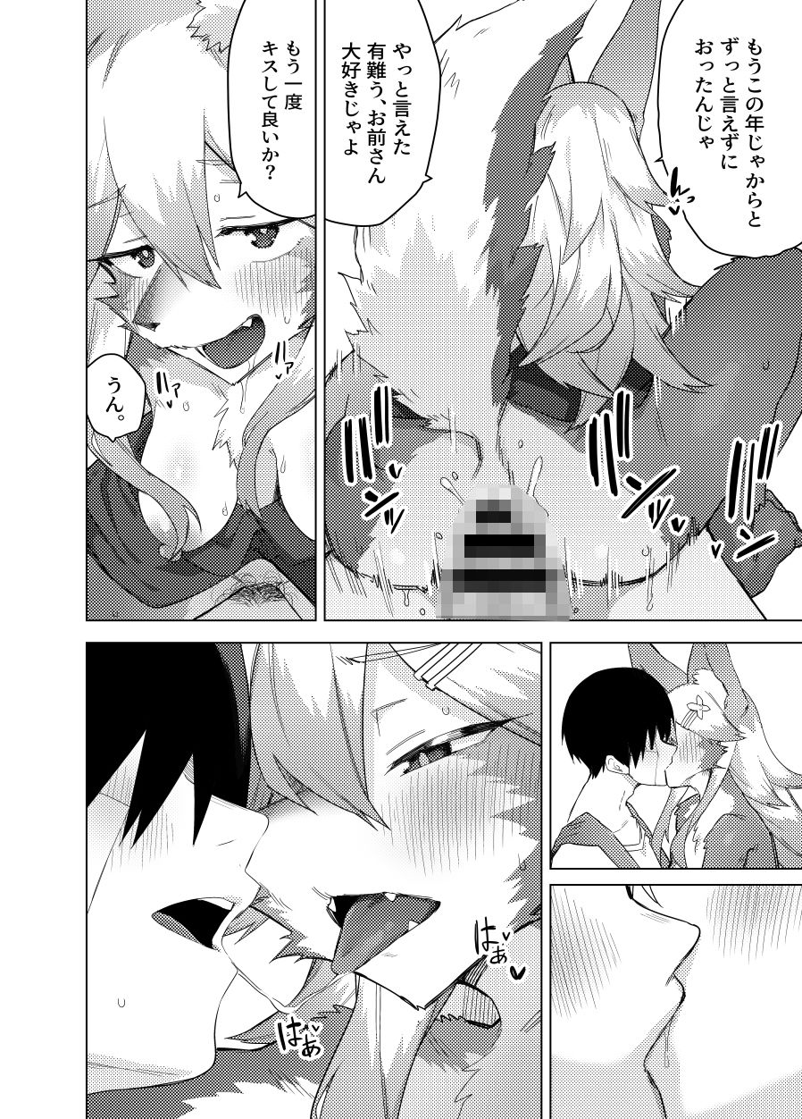 エナさんは500歳で発情期_009
