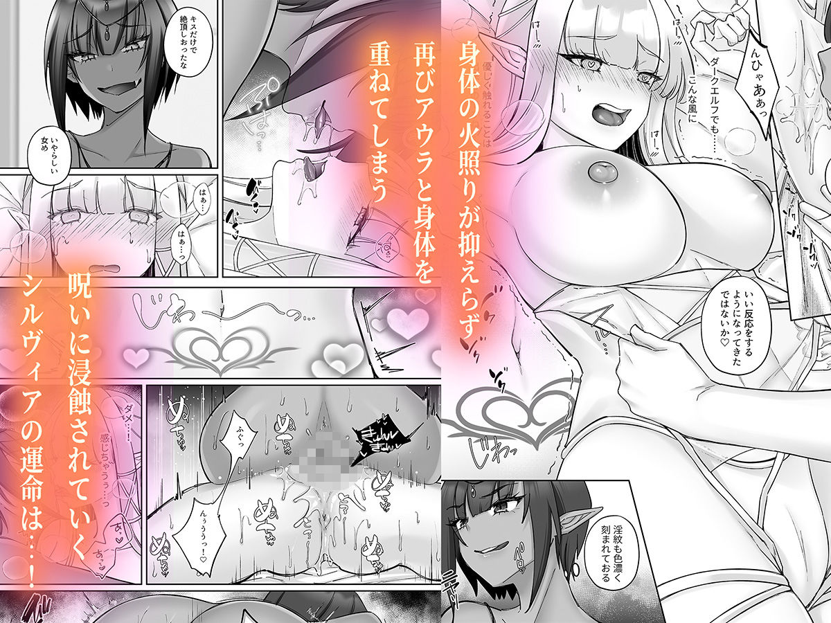 エルフ陥落-〜エルフにえっちな淫紋を付けてレズ堕ちさせる〜_006