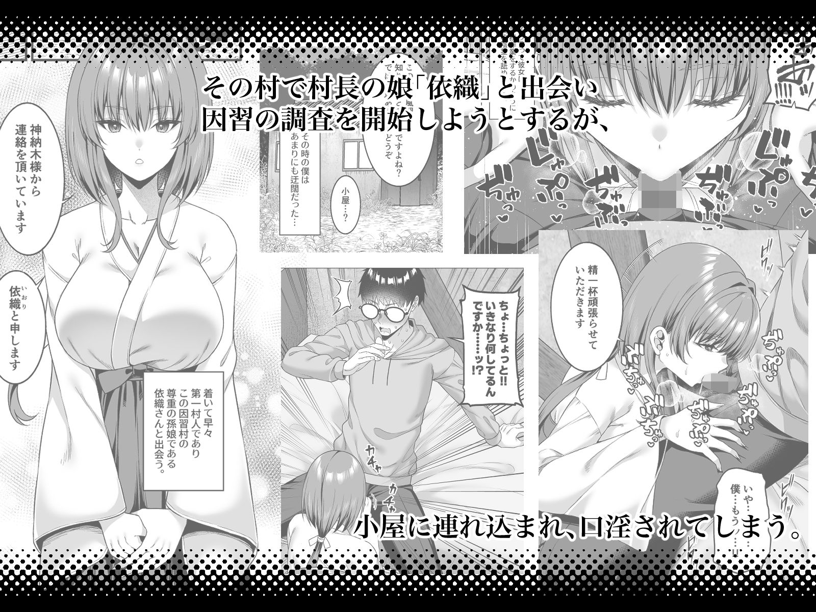 エロ文化村調査レポート-CASE01オナニー禁止の村_002