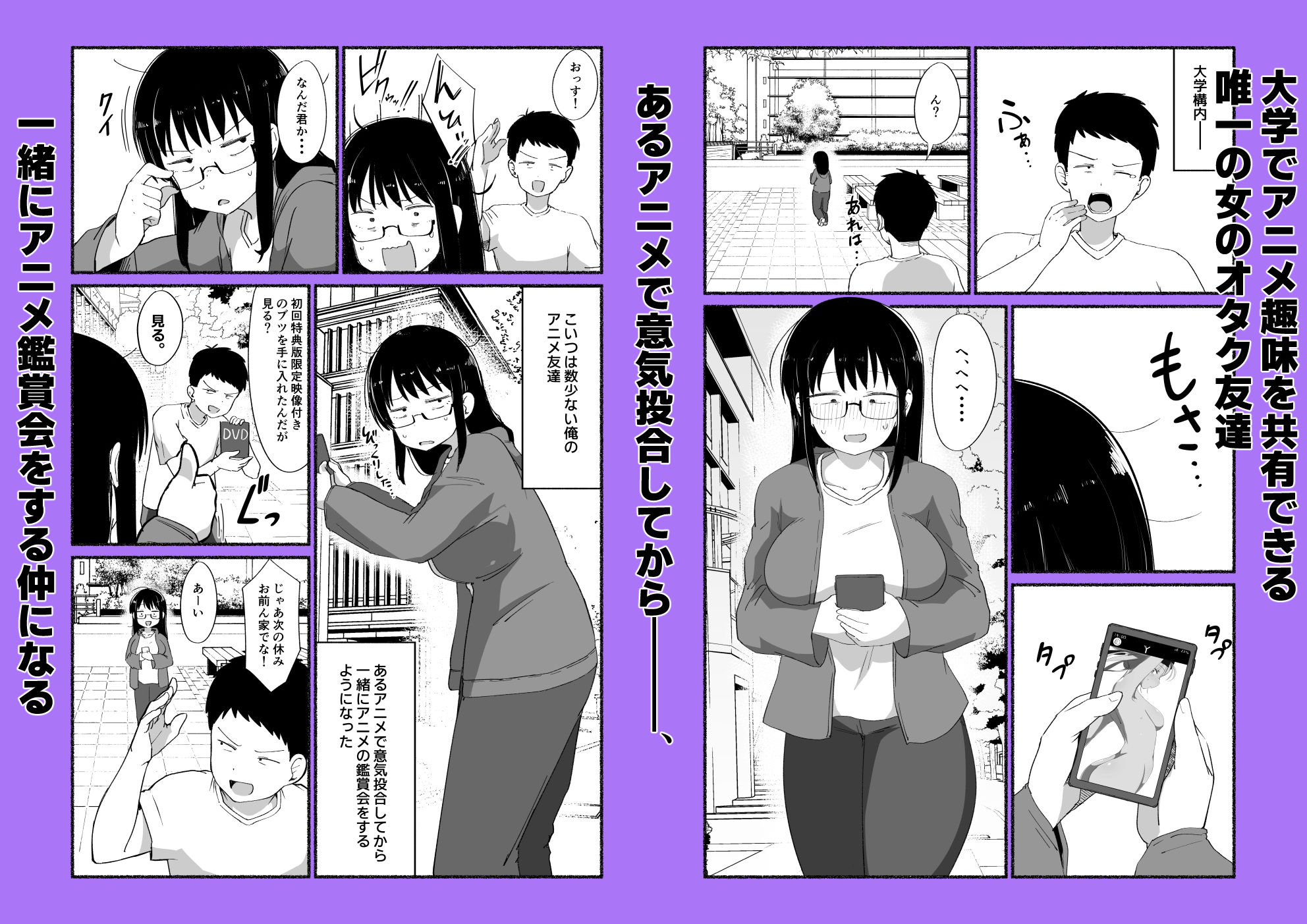 オタクな女友達の中に出してみた_001