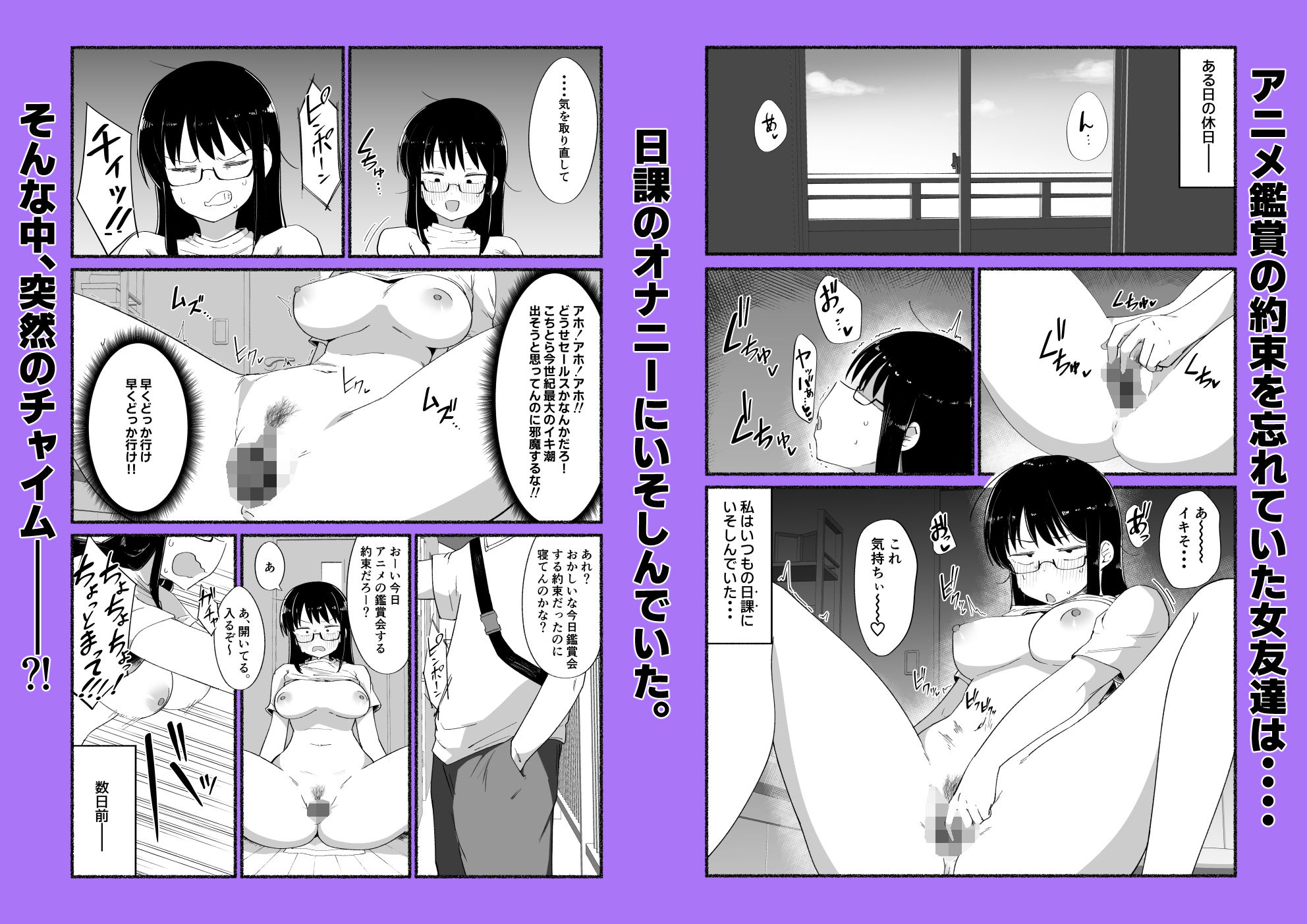 オタクな女友達の中に出してみた_002