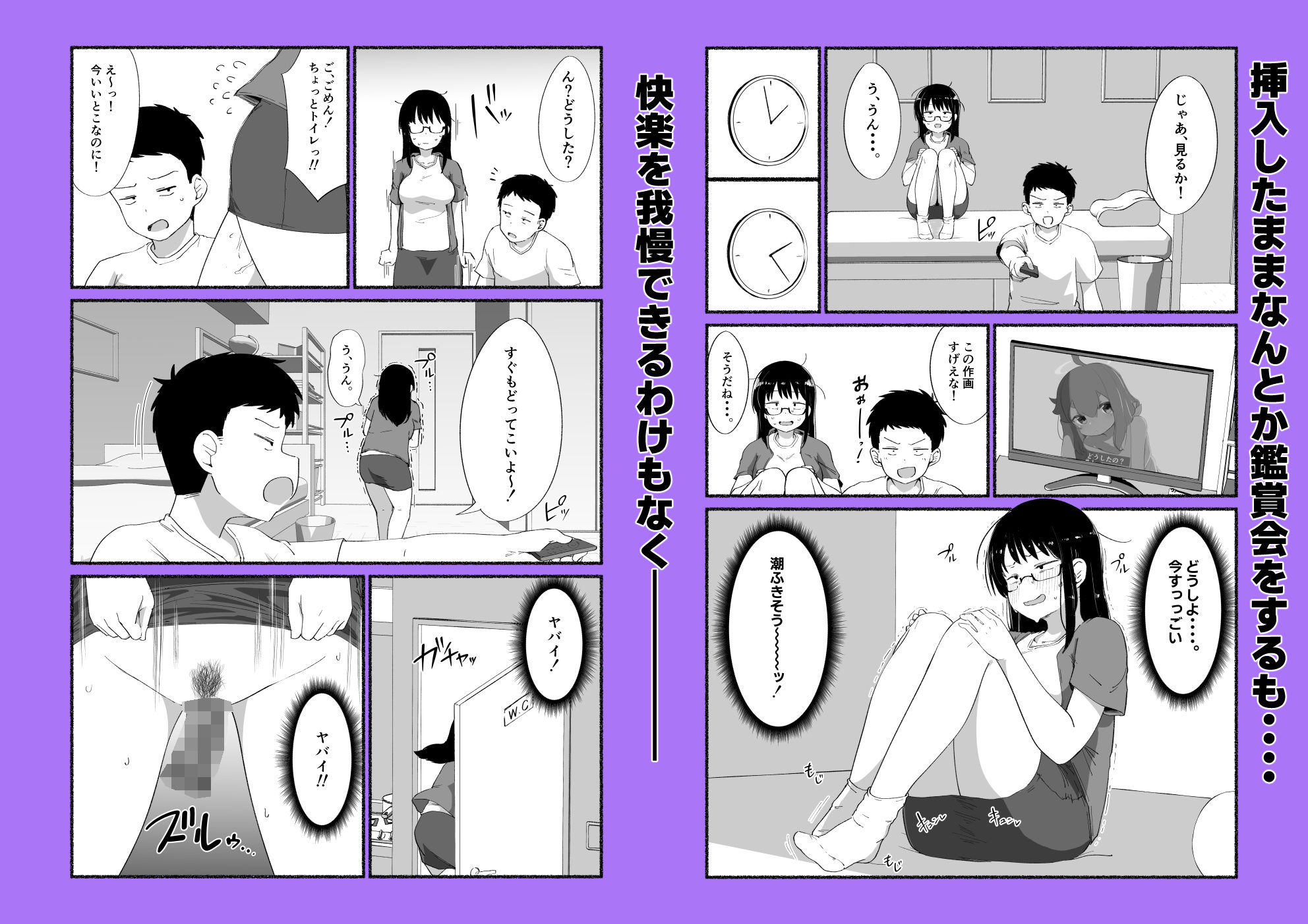 オタクな女友達の中に出してみた_004