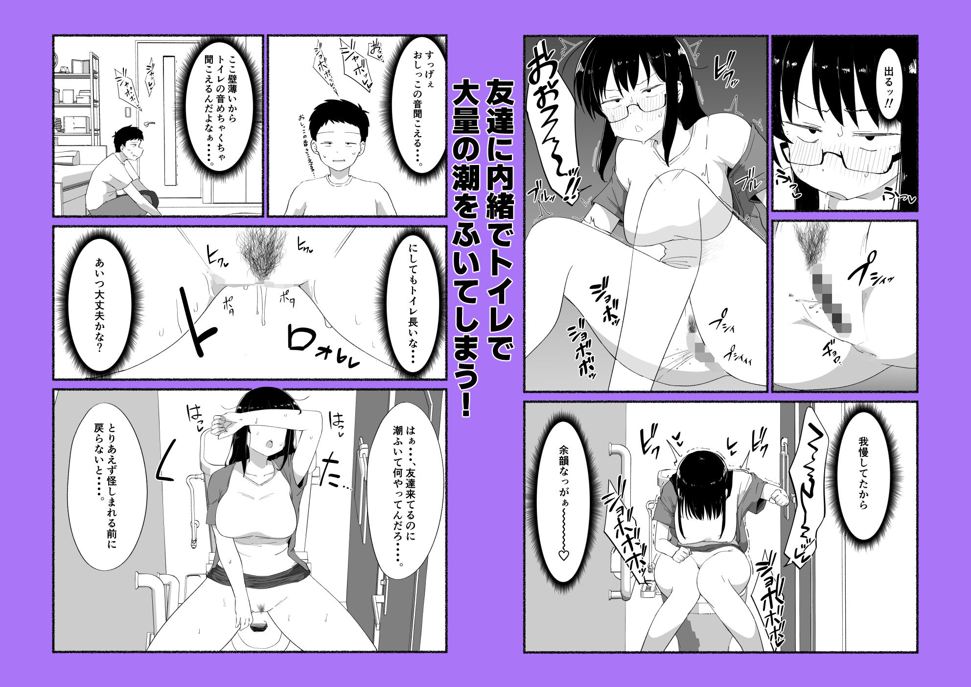 オタクな女友達の中に出してみた_005