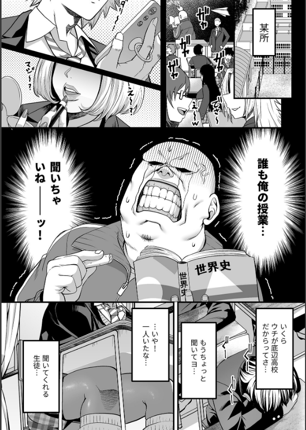 キャラメル色の問題児（ビッチギャル）第1話_4枚目の画像