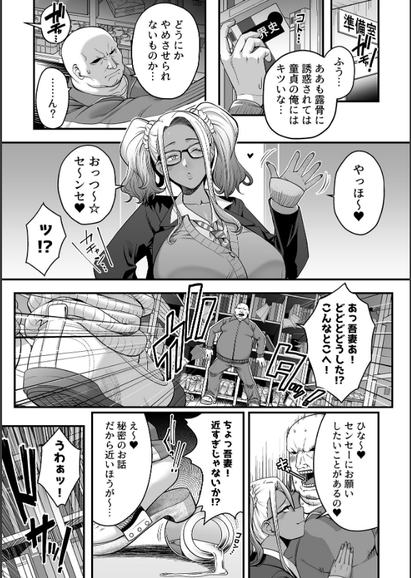キャラメル色の問題児（ビッチギャル）第1話_7枚目の画像