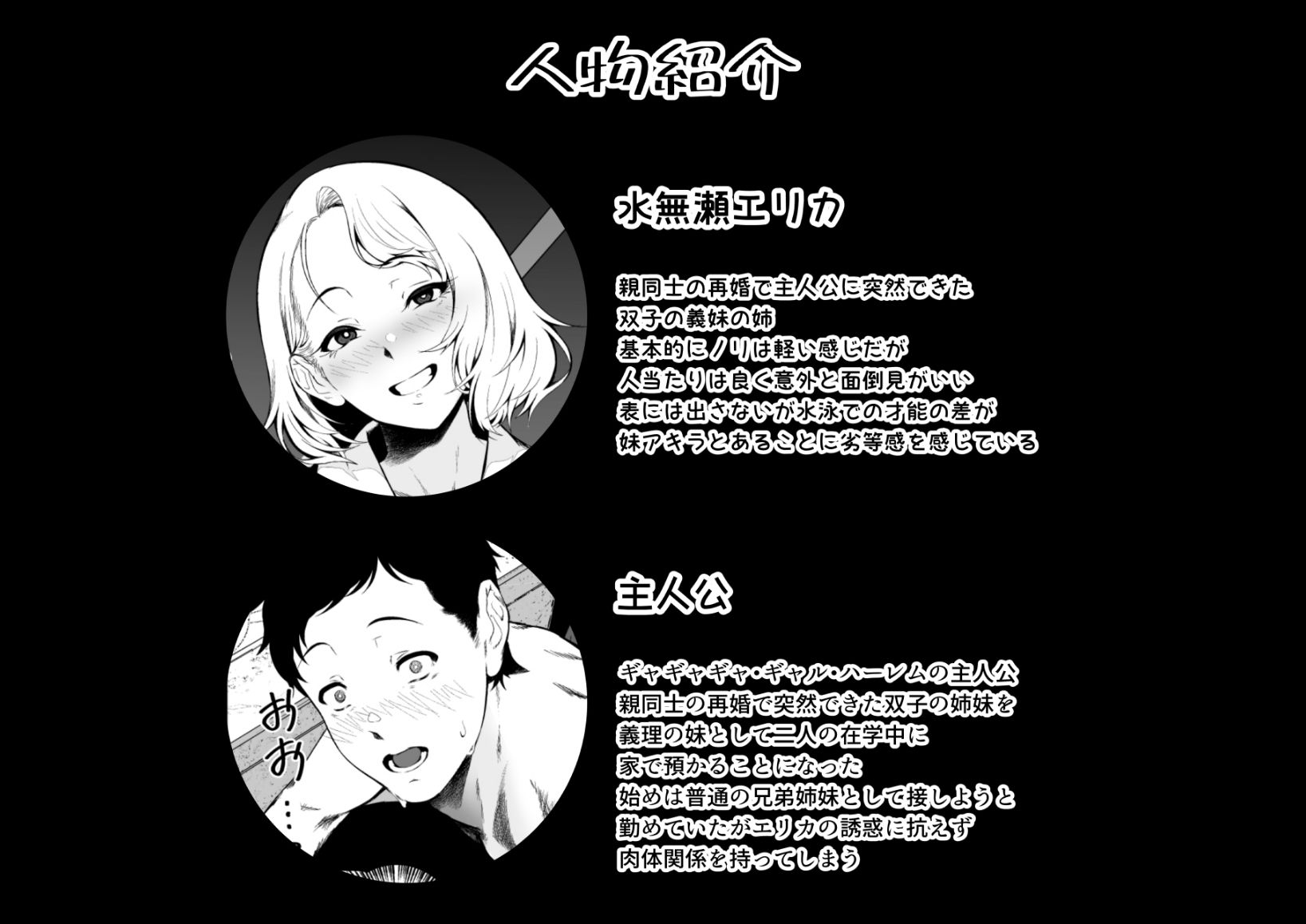 ギャギャギャ・ギャル・コスプレ-〜ラブホで密着ぬるぬるソープごっこ_005