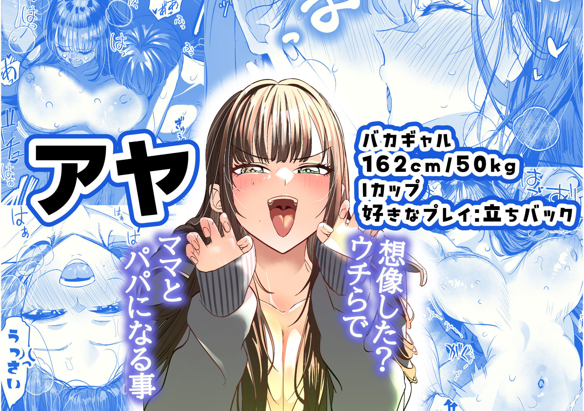 ギャルハーレムがデキるまで〜オタクのち◯こはウチらで共有するって決めたから〜_002