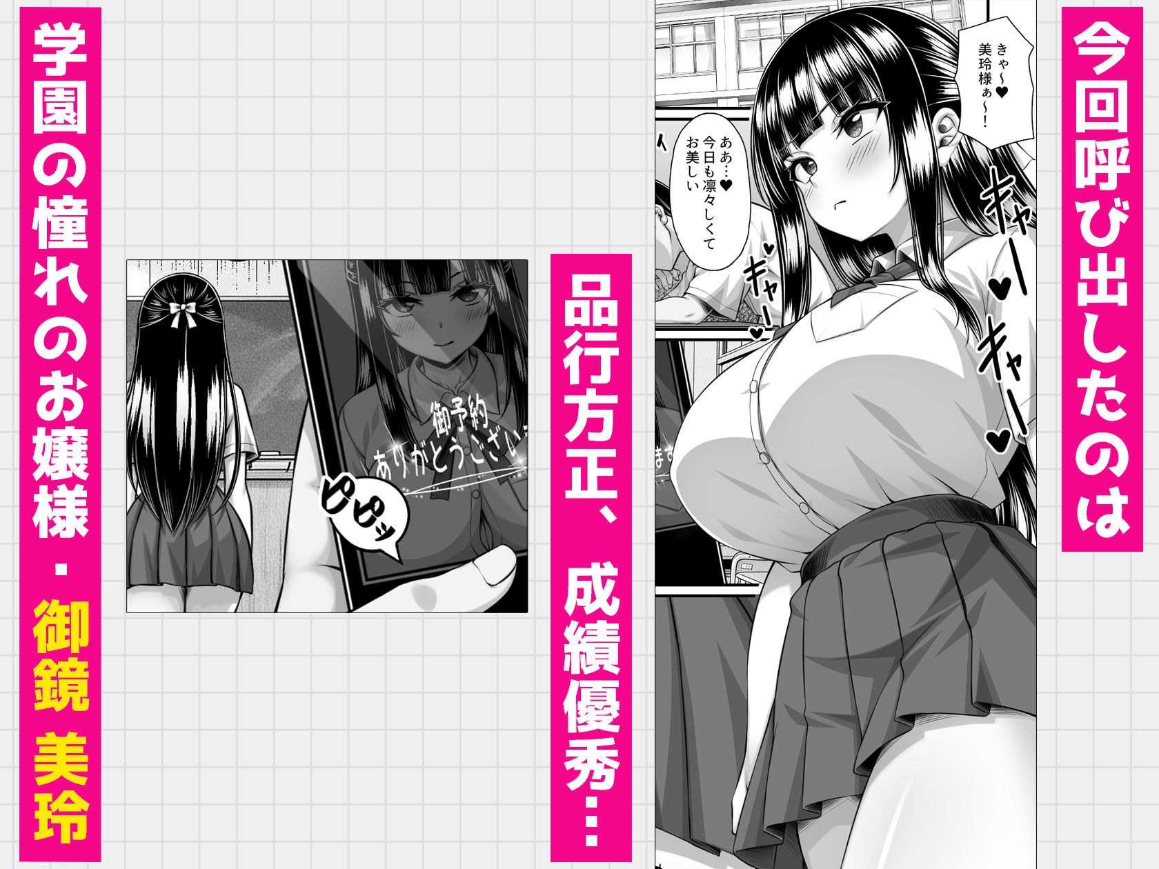 クラスメイトを風俗嬢として呼べる不思議なアプリUpdate4.0-学園中の憧れのお嬢様の下品な身体を俺だけが知っている-_002