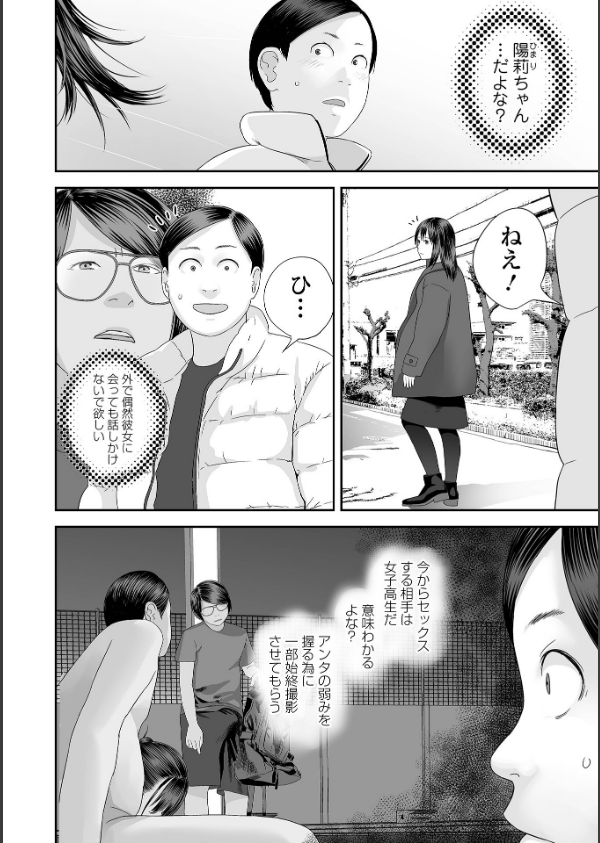 コミック刺激的SQUIRT！！ Vol.71 サンプル画像3