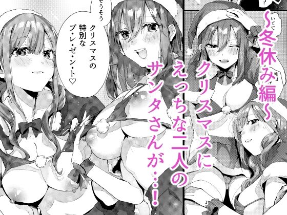 サセ男の瀬尾くん〜夏＆冬休み編〜_005