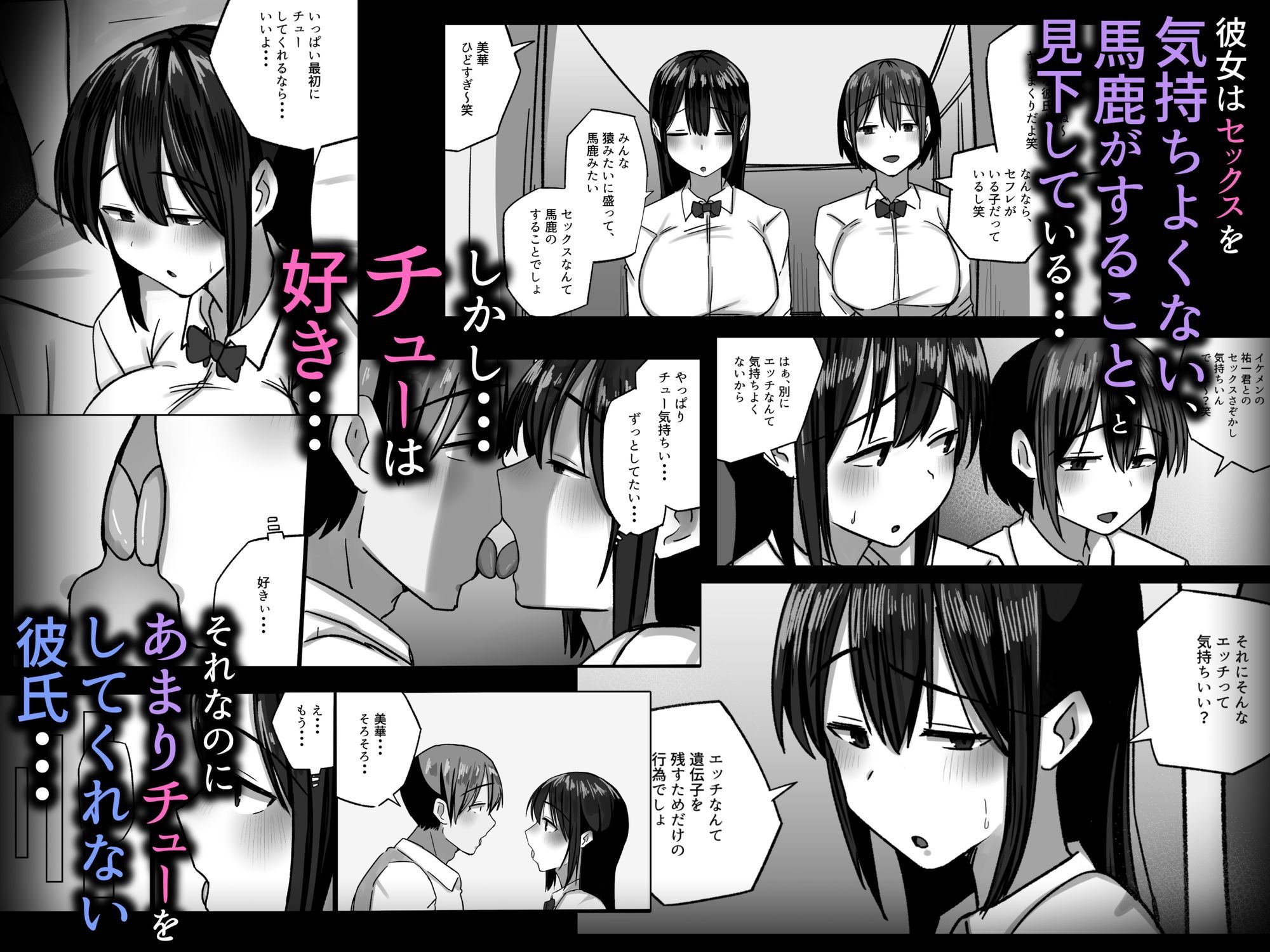 セックスを馬鹿にする先輩はベロチューが大好き_003