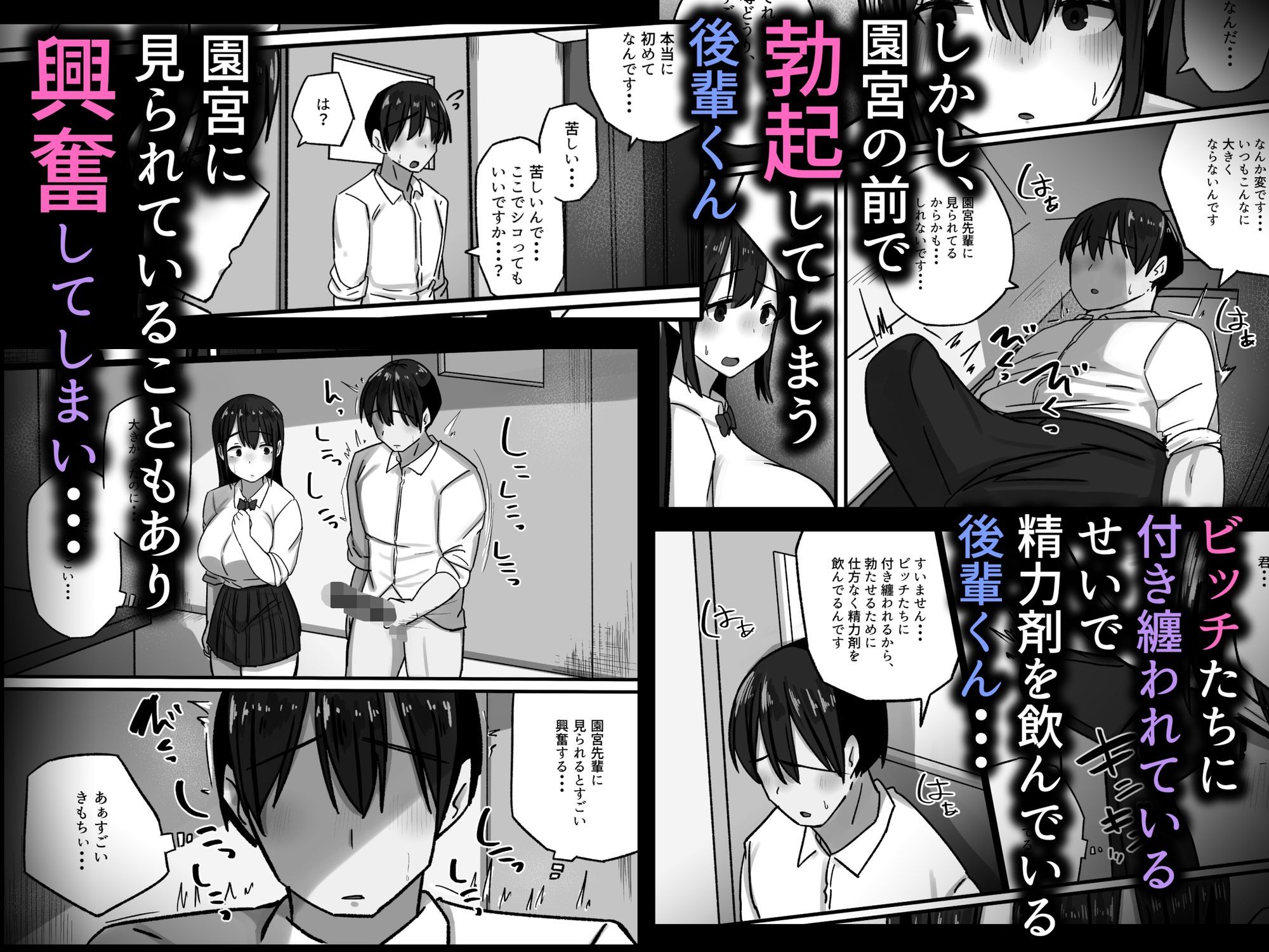 セックスを馬鹿にする先輩はベロチューが大好き_005