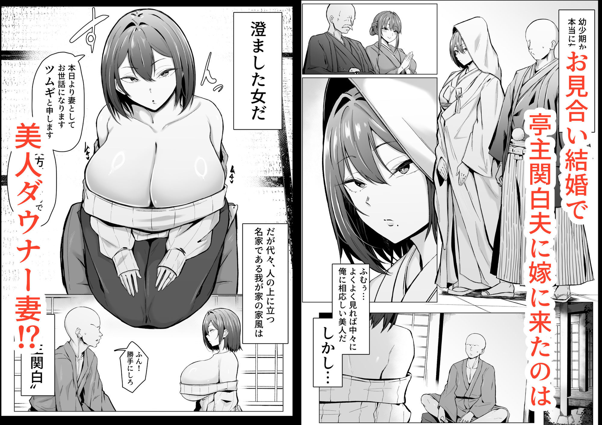 ダウナー人妻は亭主関白夫をワカラせる_001