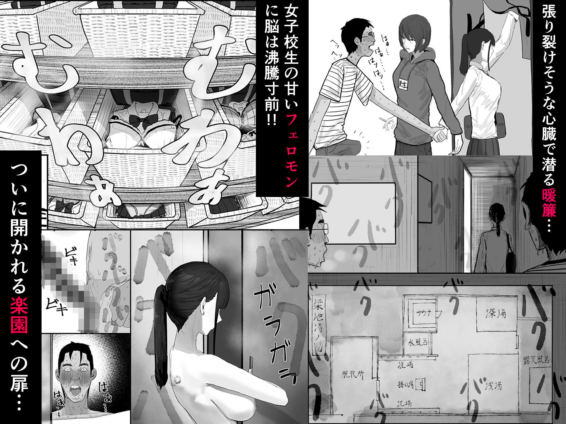 チー牛陰キャが妹に連れられ修学旅行JKしかいない大浴場で現役JKとゴムなし18Pハーレム大乱交！！_003