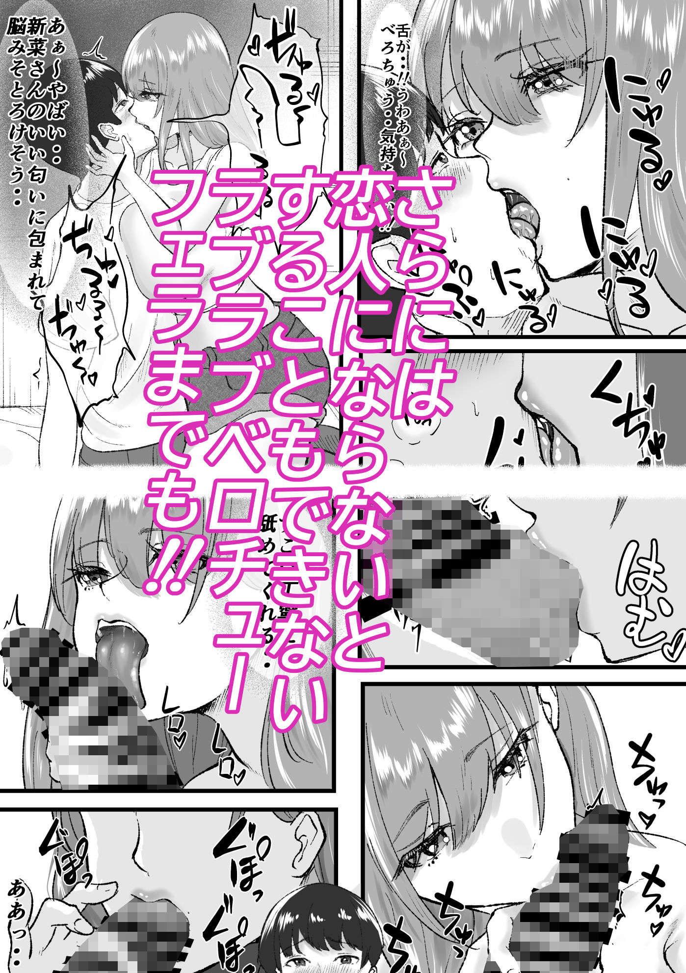デリヘル呼んだらクラスの一軍ギャルがきた_006