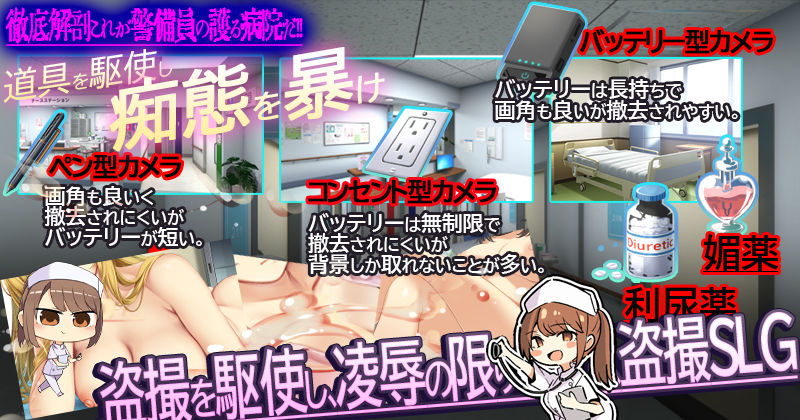 ナースコール警備員Append.2-姦者増量ぱっち_002