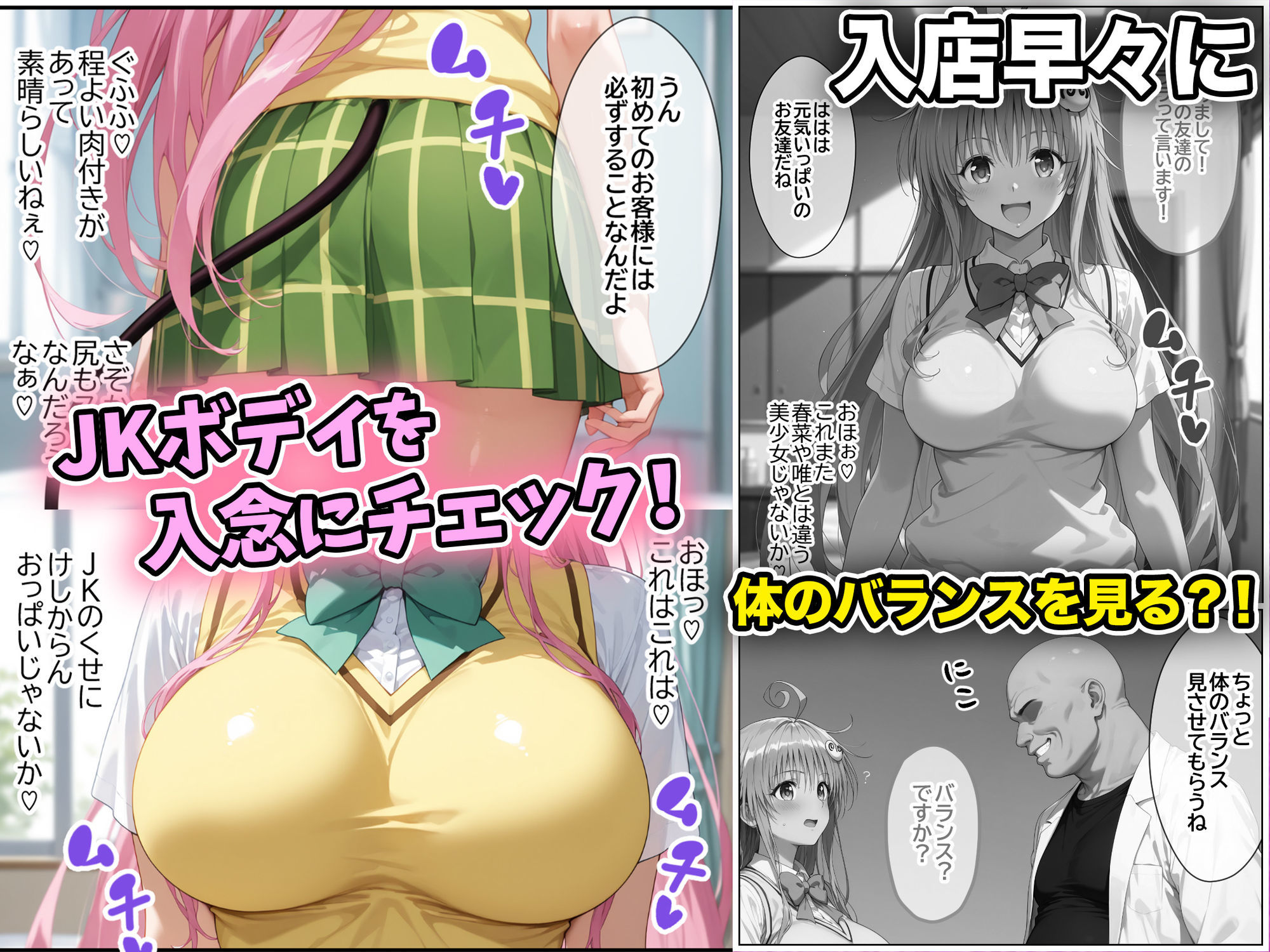 ネェ、早く挿入てぇ！オネダリララ-媚薬オイルマッサージで快楽堕ちコース-前編_003