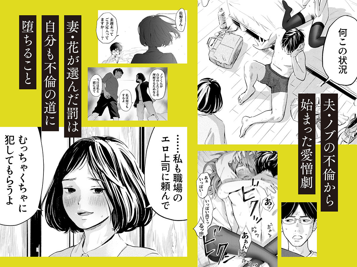 ハナミズキ-第四話「落花」_002