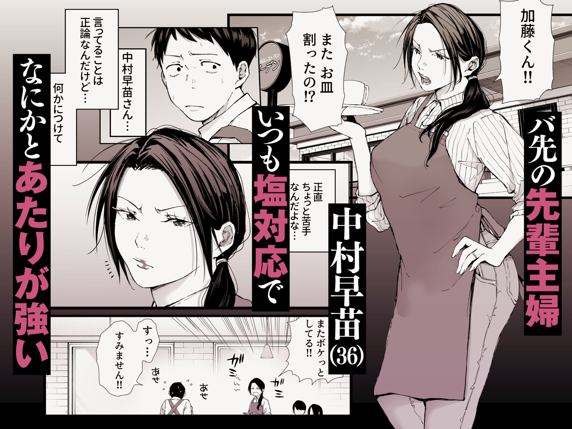 バ先の勝ち気な先輩主婦（36）はご無沙汰で…-〜酔って普段塩対応とは思えない濃厚生セックスで搾り取られた話〜_001