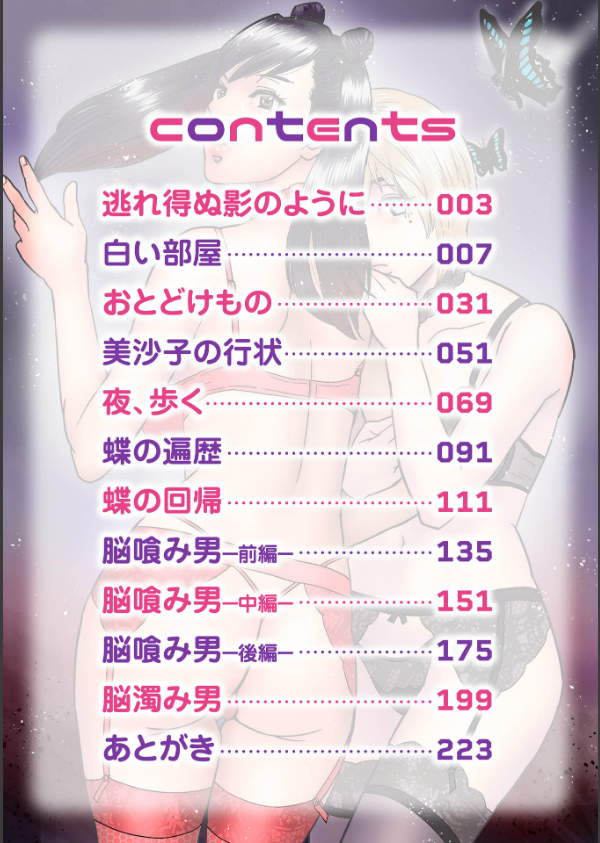 ヒラヒラと、淫らに_2枚目の画像