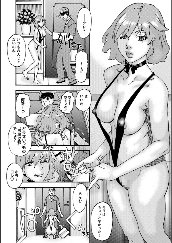 ヒラヒラと、淫らに_6枚目の画像