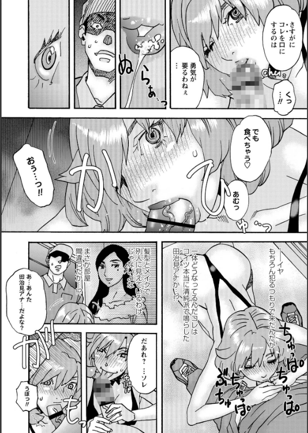 ヒラヒラと、淫らに_8枚目の画像