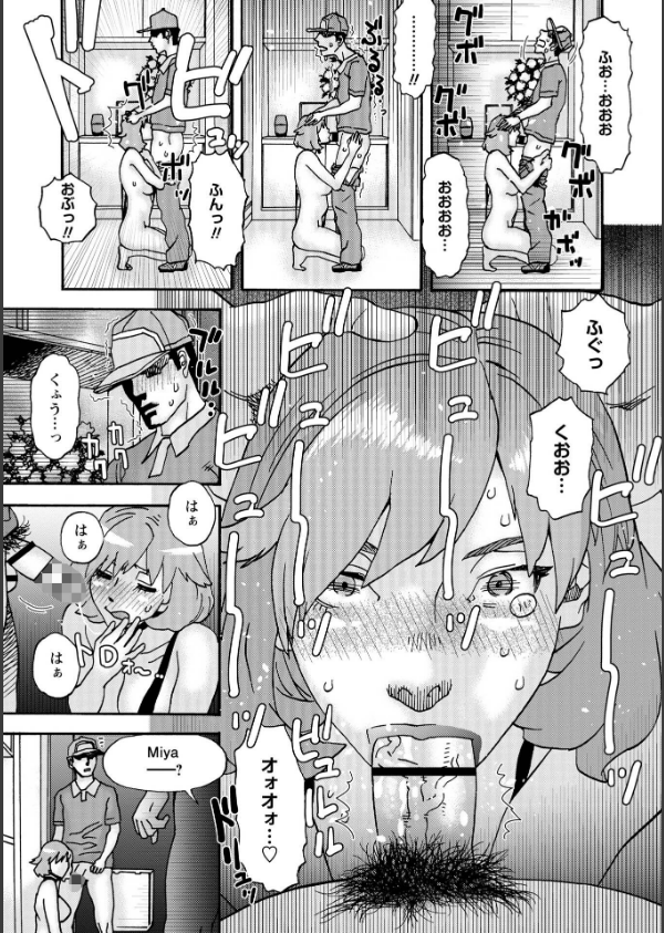 ヒラヒラと、淫らに_9枚目の画像