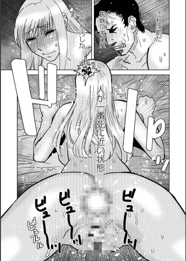 ヒラヒラと、淫らに_19枚目の画像