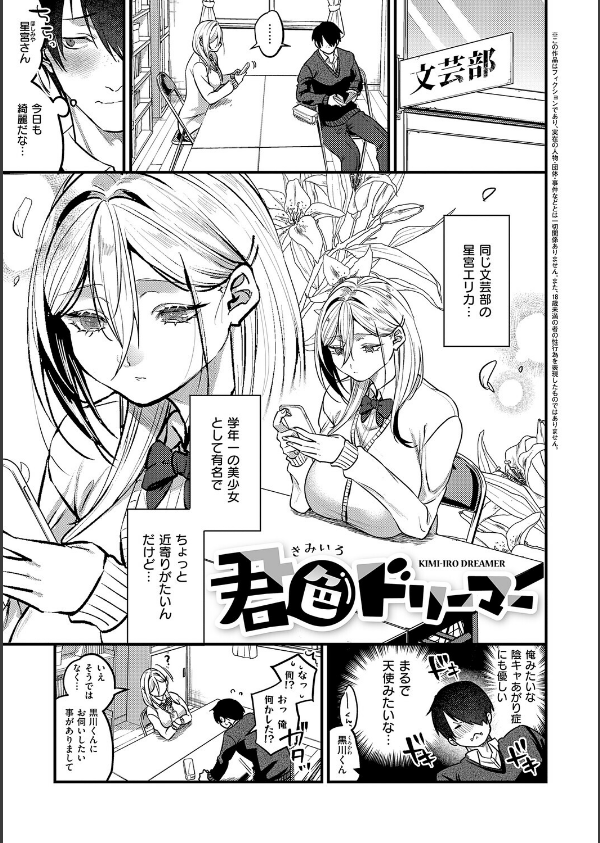 ビジュ◆カワ【デジタル特装版】_3枚目の画像