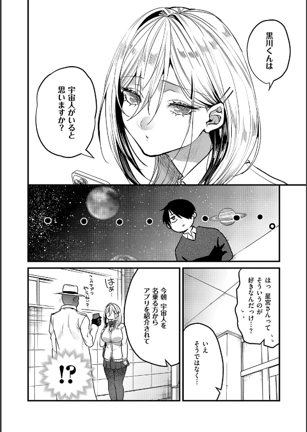ビジュ◆カワ【デジタル特装版】_4枚目の画像