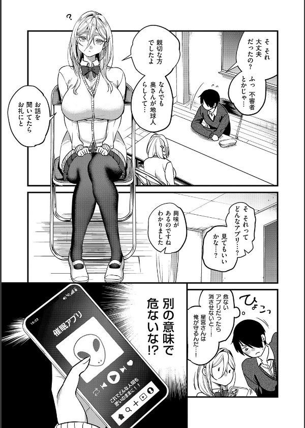 ビジュ◆カワ【デジタル特装版】_5枚目の画像