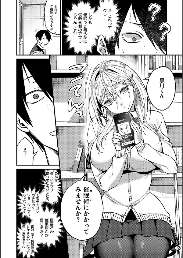 ビジュ◆カワ【デジタル特装版】_6枚目の画像