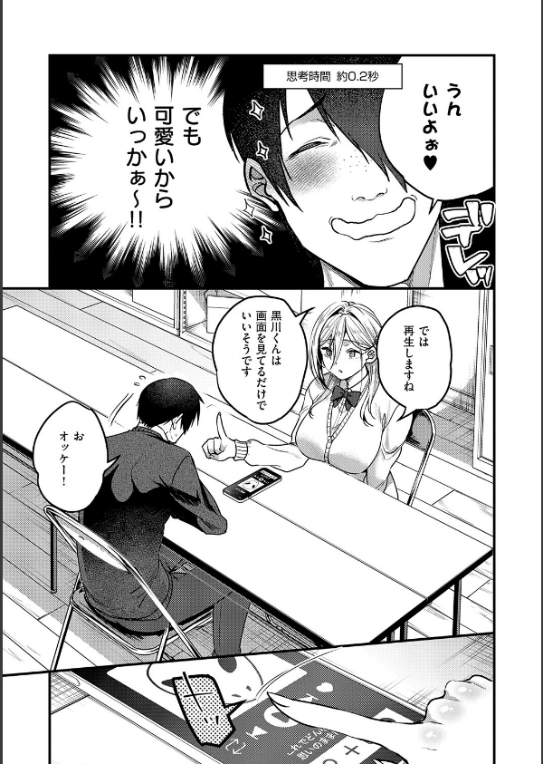 ビジュ◆カワ【デジタル特装版】_7枚目の画像
