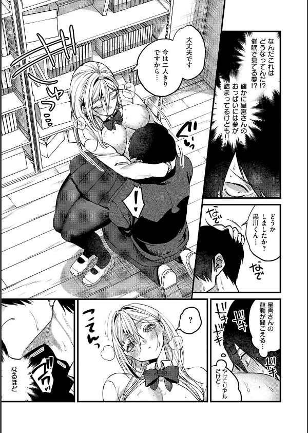 ビジュ◆カワ【デジタル特装版】_9枚目の画像
